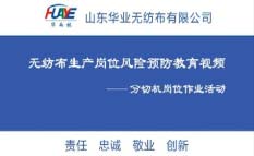 分切機使用展示，規范化操作管理