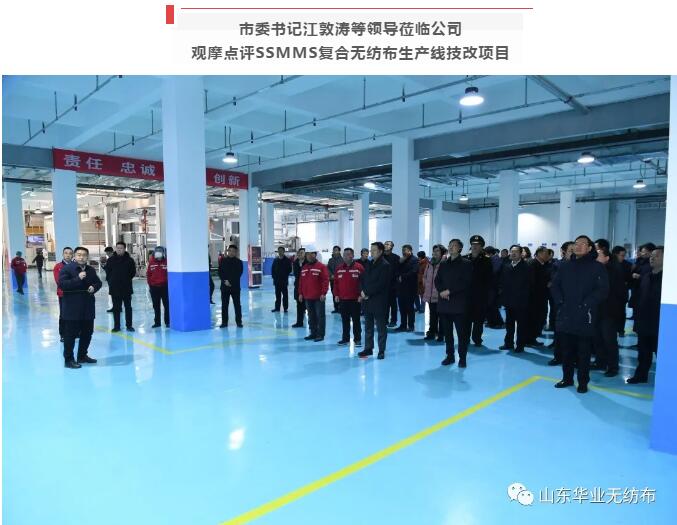 無紡布新廠區(qū)